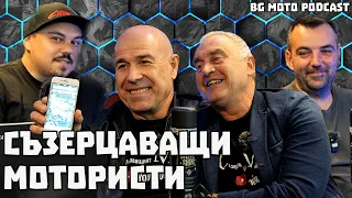 Какво е да си съзерцаващ моторист? / BG Moto Podcast #28