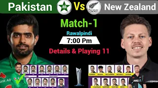 Pakistan vs New Zealand 1st T20 Match 2024 Playing 11 | Nz Tour Pak T20 Series 2024 Ek Sports