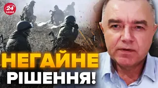 💥СВІТАН: Окупанти відмовились від НАСТУПУ після цього… ПОТУЖНЕ підкріплення вже в АВДІЇВЦІ