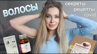 СЕКРЕТЫ 🦋 восстановления волос после covid 🥥 ТРИФОЛИАТУС рецепт шампуня из мыльного ореха