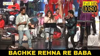 Bachke Rehna Re Baba | बचके रहना रे बाबा | Aadvita Multimedia