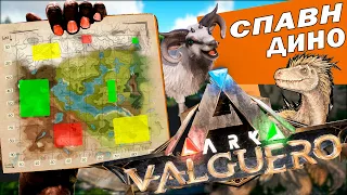 ARK Valguero SPAWN DINO | All Creatures Location Guide