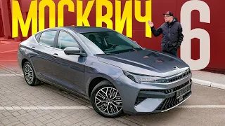 Новый МОСКВИЧ 6: В Чем ЕГО ПРОБЛЕМА? Подробный Обзор с Оглядкой на JAC J7.