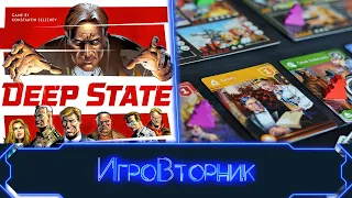 Играем в настольную игру Тайная Власть