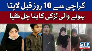 The Missing Girl from Karachi was Found in Lahore | Breaking News | GTV Network HD