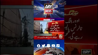 #arynews #breakingnews #latestnews #latestupdates #newsupdates #mohsinnaqvi #pmshehbazsharif