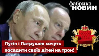 ❓Фейгин: Патрушев хотел встречи с Байденом и ТРИ ДНЯ ПЕРЕГОВОРОВ вопреки плану Путина