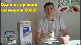 Обзор гравера. Дремель 3000. #DREMEL #гравер #обзор