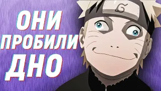 Самый конченый фандом в аниме ft.naruto