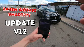 ОБНОВКИ ДЛЯ ДВИЖКА V12 S КУПЕ. ЧИСТЕНЬКИЙ SMART 90 Л.С. ТУРБО!