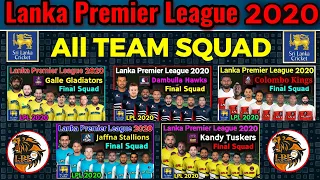 LPL 2020 - All Teams Final Squad | Galle, Colombo, Dambulla, Kandy, Jaffna Squad 2020 | LPL 2020