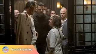 Отель «Артемида» (2018)