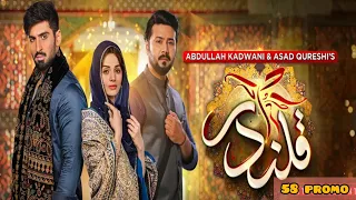 Qalandar episode 58 teaser Qalandar promo 58 #qalandar #tranding #drama