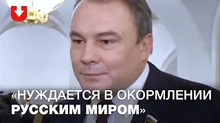 Депутат Госдумы: «Может, белорусский народ хочет, как крымчане, воссоединиться?»