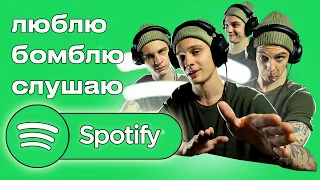 Слушаю популярные треки на Spotify | Twenty one pilots, Black Veil Brides, The Offspring | Реакция
