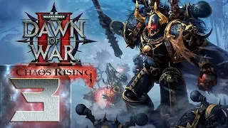 Warhammer 40000: Dawn of War 2 Chaos Rising-Максимальная Сложность(Примарх) - Прохождение #3