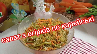 Швидкий салат зі смаком кунжуту