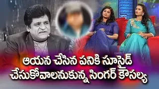 Alitho Saradaga with Kousalya and Vijayalaxmi | Singer kousalya cried suddenly in ali show.!