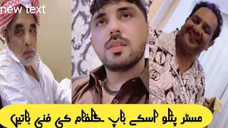 Mr patlo Fun with Gulfam and His Father/Mr patlo and his Father new video at tiktok