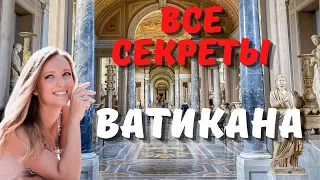 Марафон видео-экскурсий по Ватикану (трейлер)