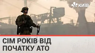 Сім років початку АТО: що змінилося на фронті?