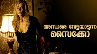 Julia's Eyes (2010) Malayalam Explanation | Blind Women Haunted by an Unknown Killer | CinemaStellar