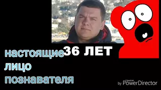 Лицо познавателя раскрыто ШОК