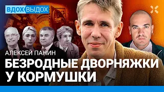 ПАНИН: Михалков — подлец! На Ивлееву противно смотреть! Пусть меня обвинят в изнасиловании Володина!