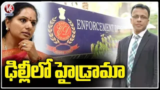 Ramachandra Pillai Custody Extended  To  Interrogate With  MLC Kavitha  |   V6 News