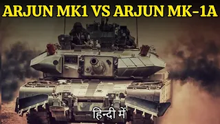 Indian Army MBT Arjun MK 1 vs Arjun MK 1A