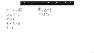 Уравнение на умножение и деление 2 класс