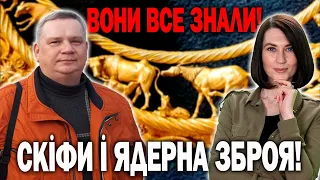 Скіфи - закодоване послання від древньої цивілізації! Що приховували від нас радянські історики?