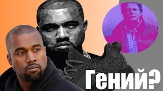 Kanye West - Гений или Поехавший l Почему?