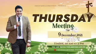 THURSDAY MEETING || 09-12-2021 || ANKUR NARULA MINISTRIES