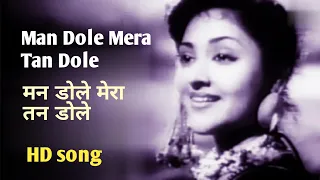 Man Dole Mera Tan Dole (HD) | Nagin Song (1954) | Vyjayanthimala | Pradeep Kumar | Old Hit Song