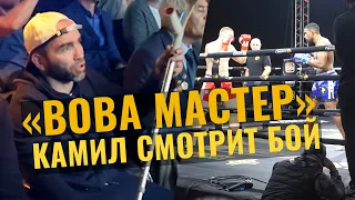 Камил смотрит бой Минеев vs Карвальо с микрофоном / "Думал, что будет нокаут в 3-м раунде" / РЕАКЦИЯ