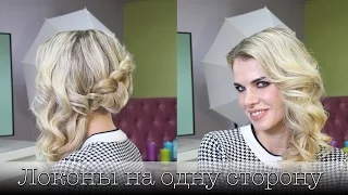 Локоны + ажурная коса на бок. Коктейльная прическа. Hair Curls + Braid