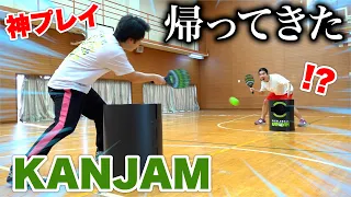 [Ultimate episode] KANJAM is back with consecutive cool plays and instant wins!!!