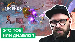 Magic Legends #1 | Качаю Некроманта | Геймплей