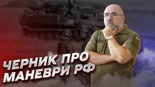 🤔 Пастка для ЗСУ чи реальний відступ? Що відбувається на Херсонщині? | Петро Черник