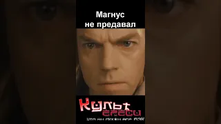 Магнус НЕПРЕДАВАЛ! #shorts