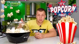 Как сделать в домашних условиях POPCORN Gemlux GL-PM-1R кукуруза