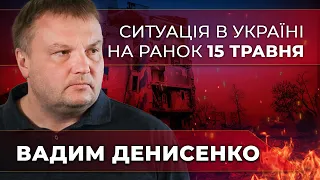 ⚡️У ЛУГАНСЬКУ ВИБУХИ, у Бахмуті ліквідували ГЕНЕРАЛА армії рф, Пригожин шукає крайніх | ДЕНИСЕНКО