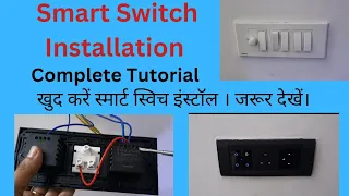 Smart Switch Installation I HomeMate Smart Switches I Complete Step by Step Tutorial I Must Watch