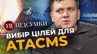 ATACMS В УКРАЇНІ. Можливі удари по Кримському мосту, – Попович