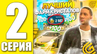 ПУТЬ БОМЖА в ГРАНД МОБАЙЛ #2 - ЛУЧШИЙ СПОСОБ ФАРМА КРИСТАЛОВ ( гранд мобайл  grand mobile )