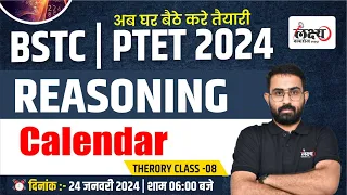 BSTC Reasoning 2024 Calendar | BSTC Calendar Trick | PTET Reasoning Online Class 2024 | #08