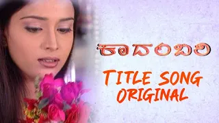 Kadambari - Kannada Serial Title Song - Original - HD - Produced By Ekta Kapoor