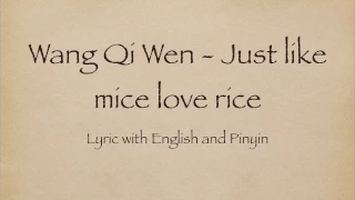 Wang Qi Wen 王啟文 - Just like Mice Love Rice 老鼠爱大米 with Pinyin and English Translation