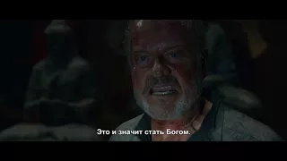 Хранители гробниц 2018 Трейлер